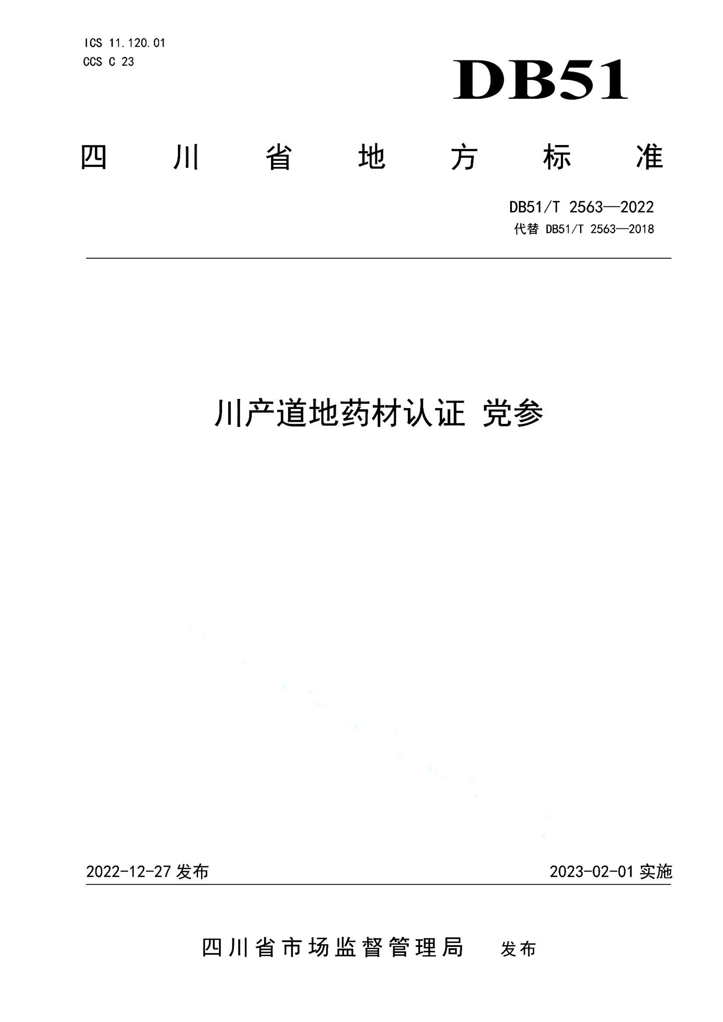 资源详情图